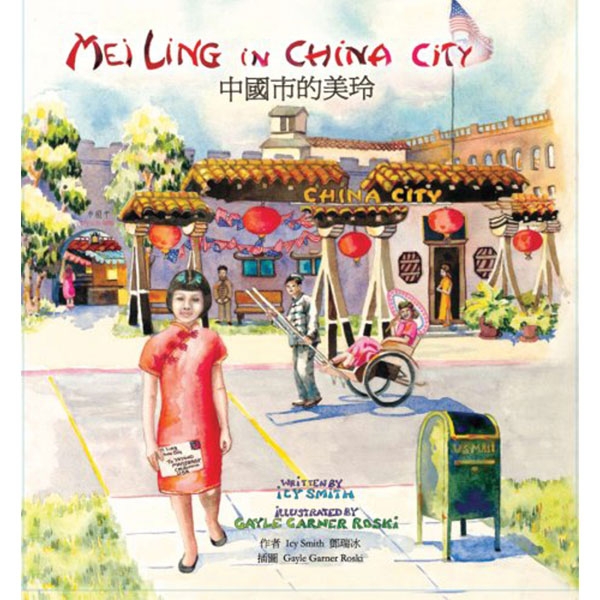 MEI LING IN CHINA CITY